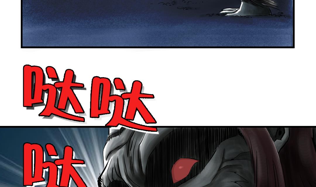 都市兽神笔趣阁漫画,第62话 留言4图