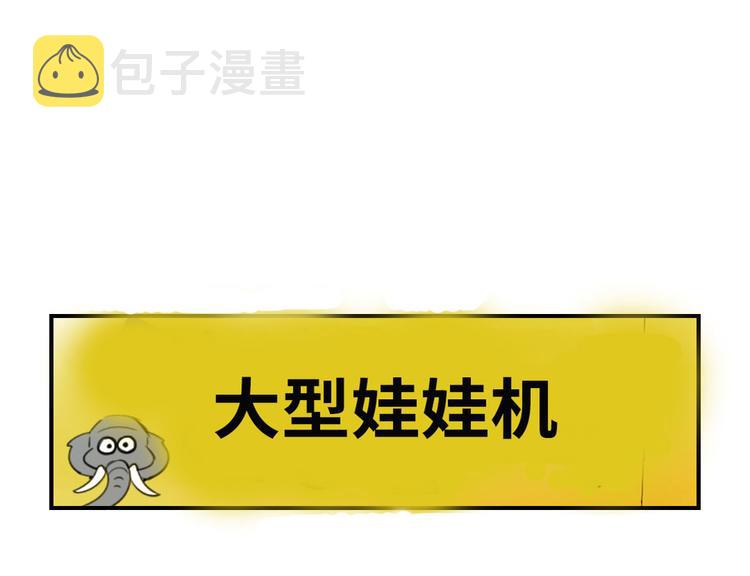 都市兽神漫画,第13话 与众不同（二）5图