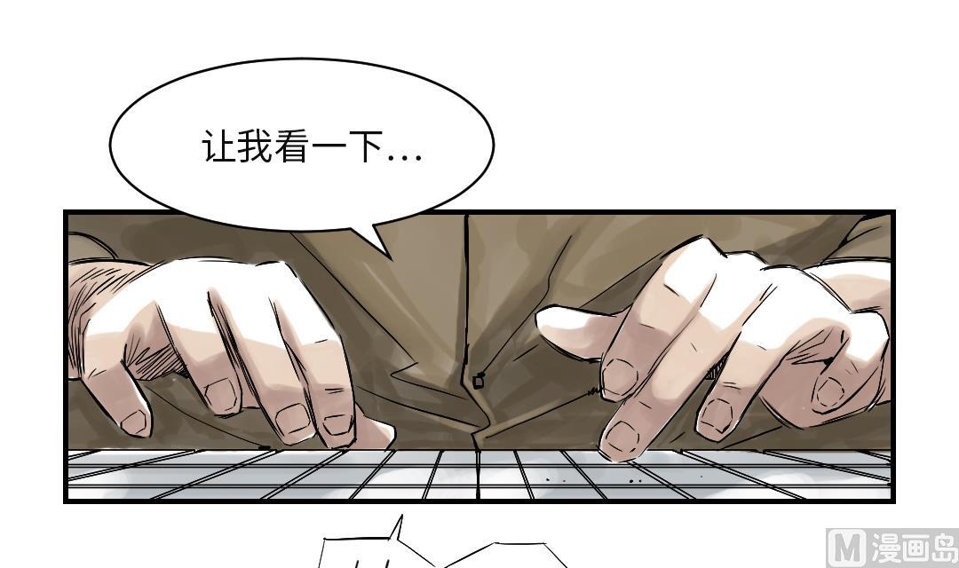 都市沉浮乔梁完整版全文阅读漫画,第29话 你被选中了3图