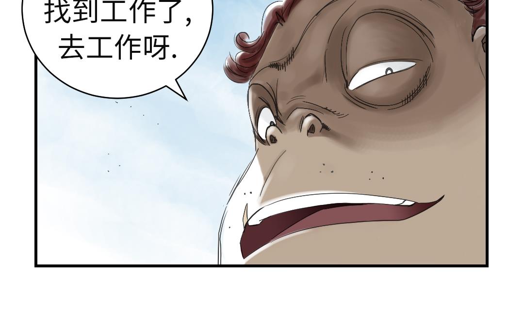 都是洞漫画,第72话 是狐狸？4图