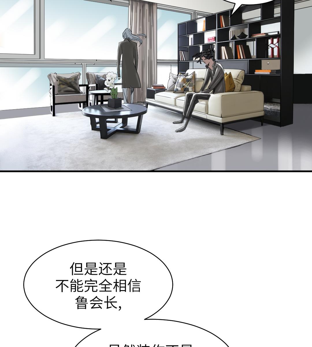都市兽宠流小说排行榜漫画,第74话 保护协议5图