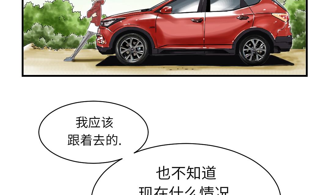 种附都市攻略漫画,第34话 拿钥匙2图