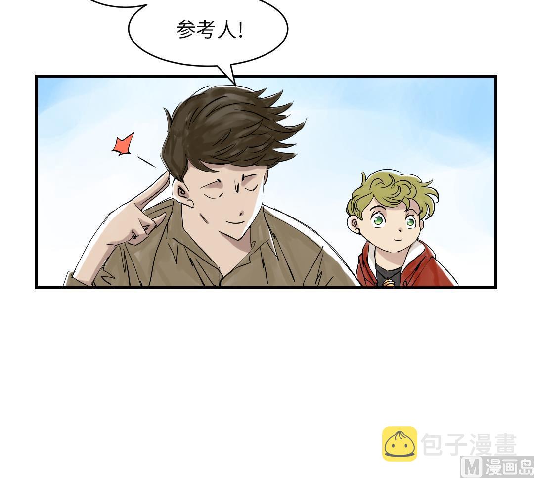 都市神豪小说漫画,第27话 你不是挺能打的吗3图