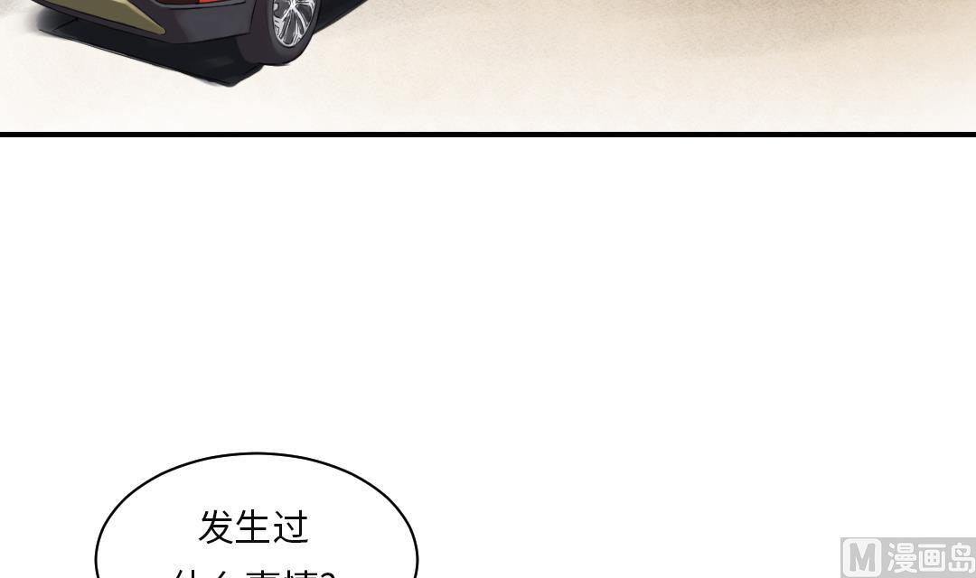都市兽医系统漫画,第32话 再次见面3图