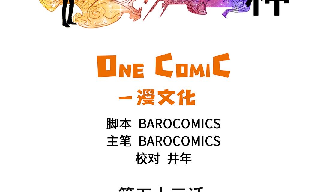 都市之兽王 小说漫画,第53话 给你个礼物2图