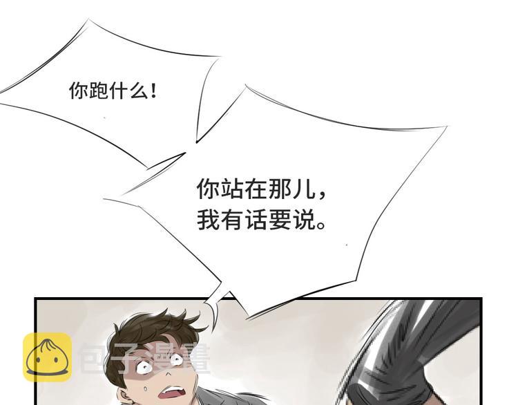 都市兽神小说漫画,第11话 消失的动物（二）1图