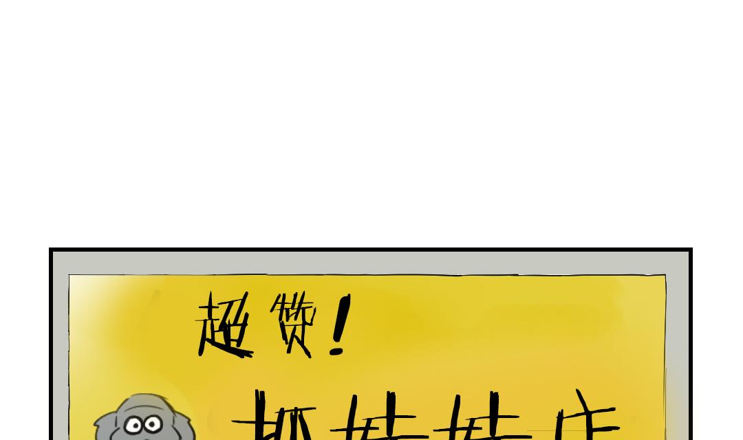 都市异兽小说漫画,第68话 你倒是帮忙啊4图