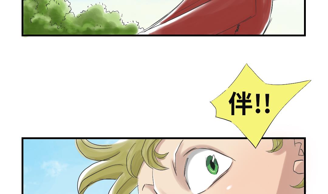 种附都市攻略漫画,第34话 拿钥匙4图