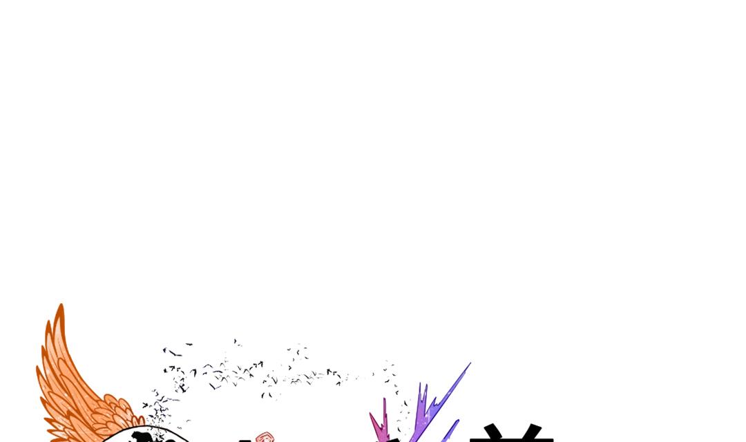 都市兽师小说漫画,第43话 讨厌的任务1图
