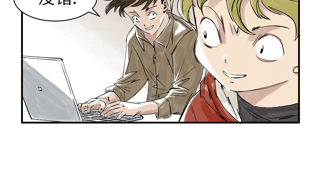 都市沉浮乔梁完整版全文阅读漫画,第29话 你被选中了2图
