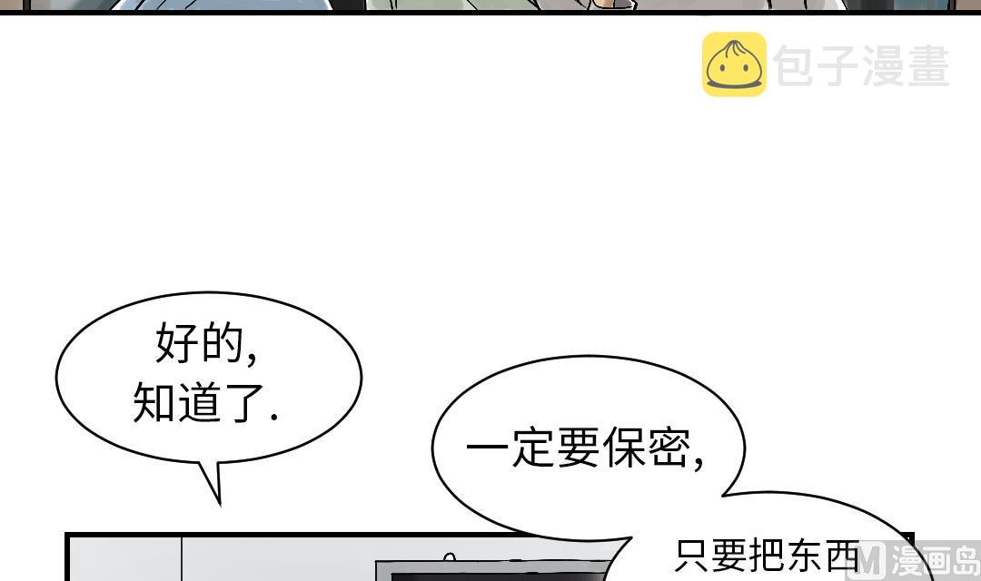 都市动物诗歌漫画,第50话 我很好欺负？3图
