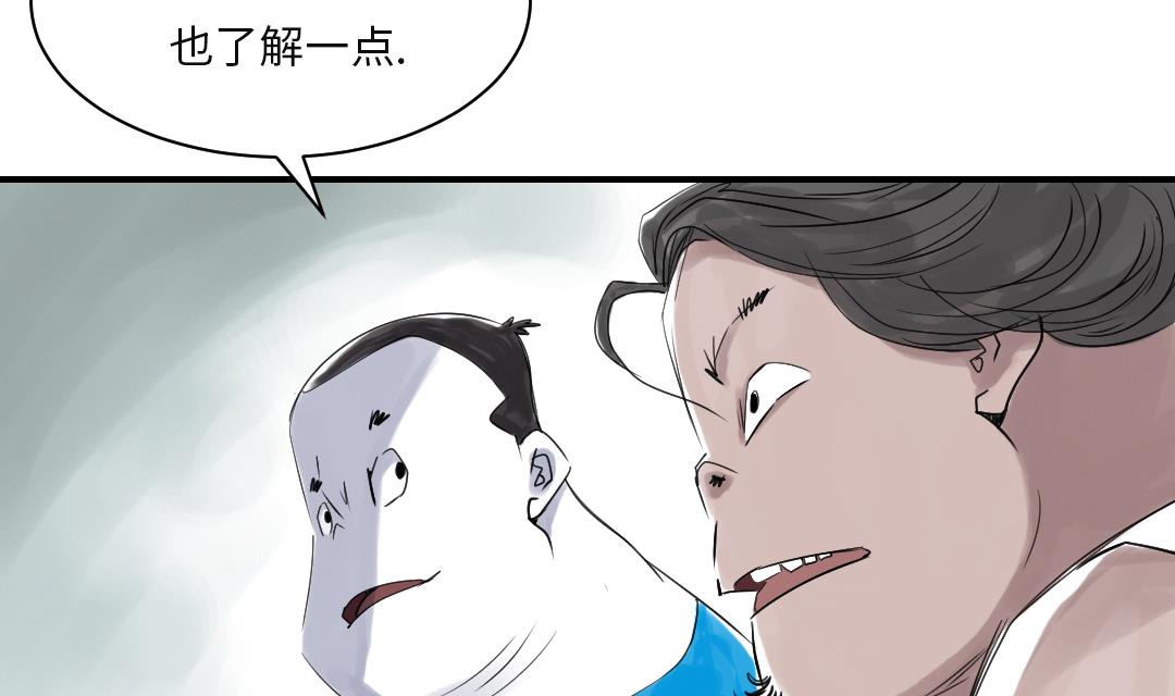 都市兽神小说免费阅读漫画,第26话 小猎犬5图