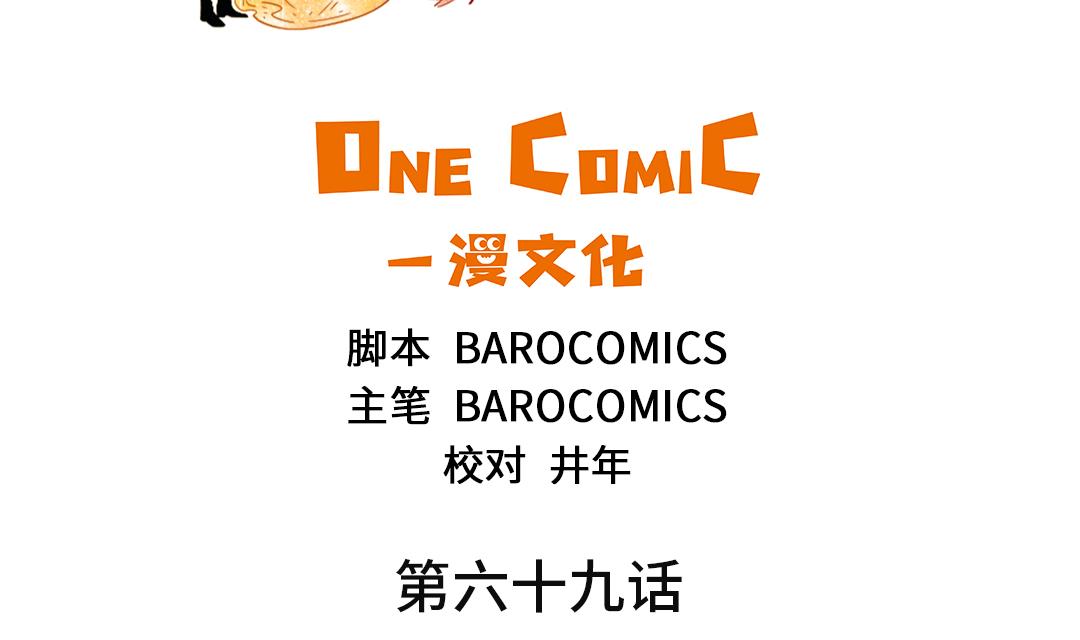 都市兽化类小说漫画,第69话2图
