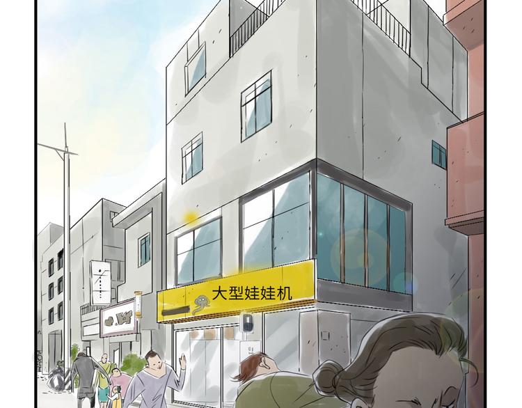 都市妖兽合集漫画,第16话 陷阱2图