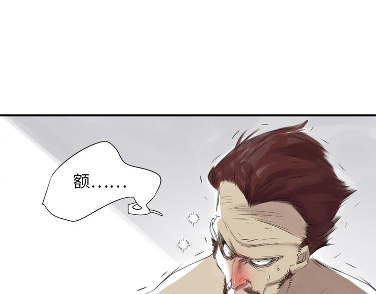 都市狂枭漫画,第12话 与众不同4图