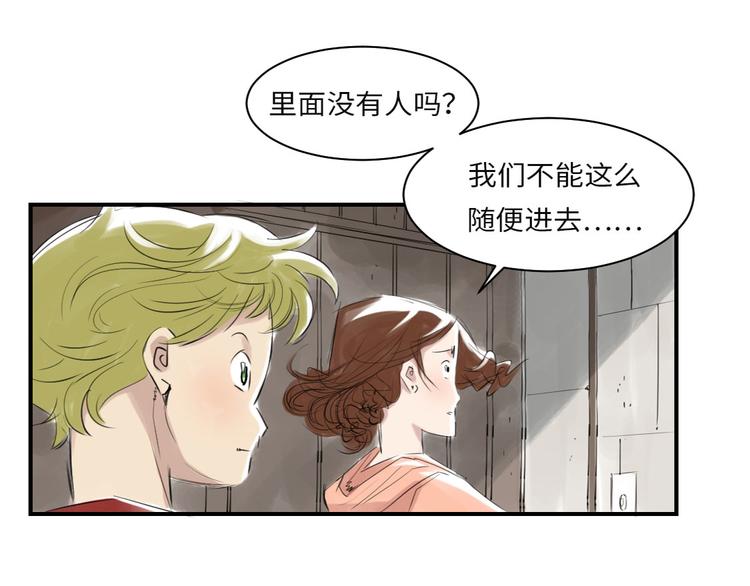 都市兽宠小说排行榜漫画,第6话 阴谋的诞生3图