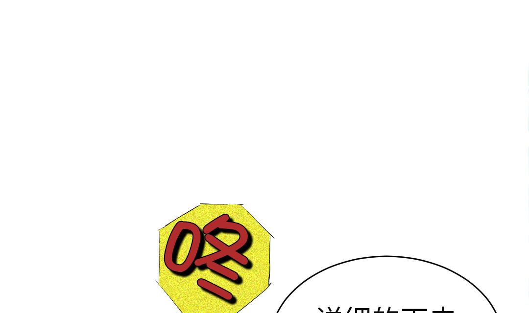 都市兽医系统漫画,第58话 专属表演2图