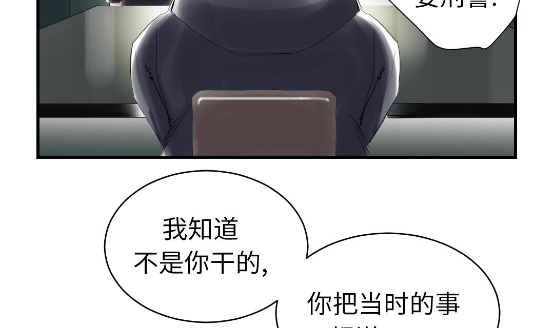 都市我是神兽漫画,第83话 审讯5图
