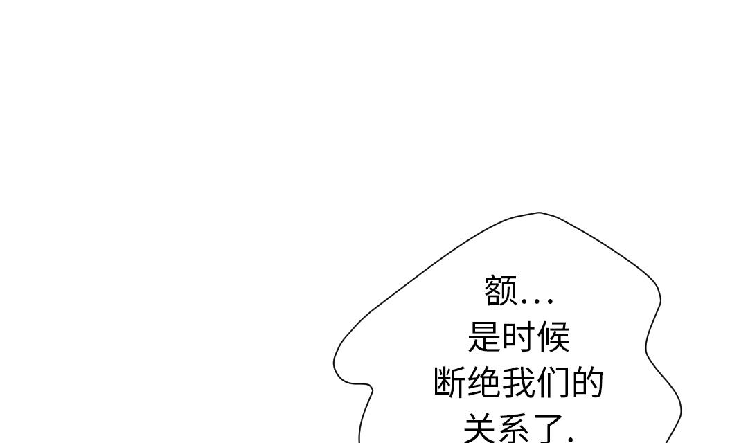 都市兽神系统漫画,第39话 消失的伴2图