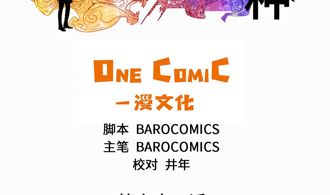 都市之我欲纵横小说漫画,第63话 特殊的任务2图