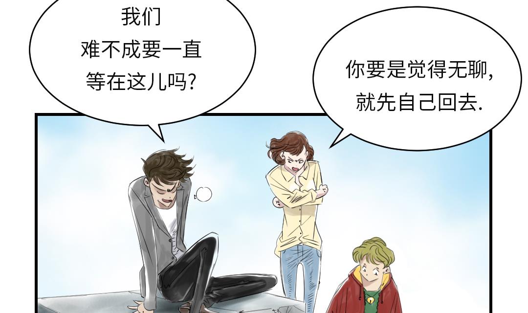 都市古仙医漫画,第24话 持续的杀人事件5图