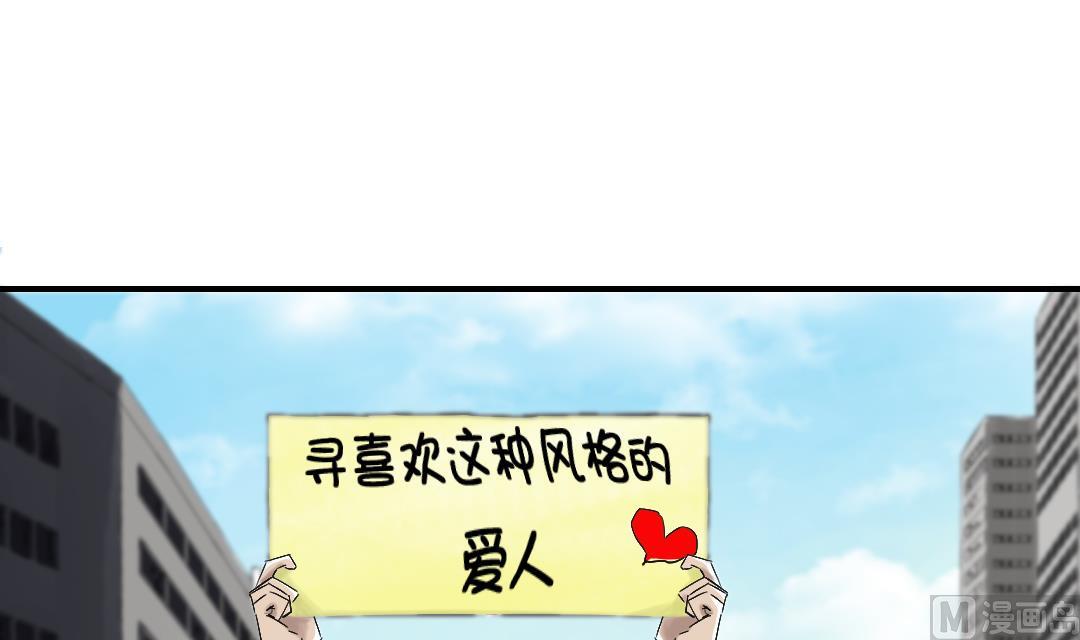 都市兽皇小说漫画,第44话 秘密任务3图