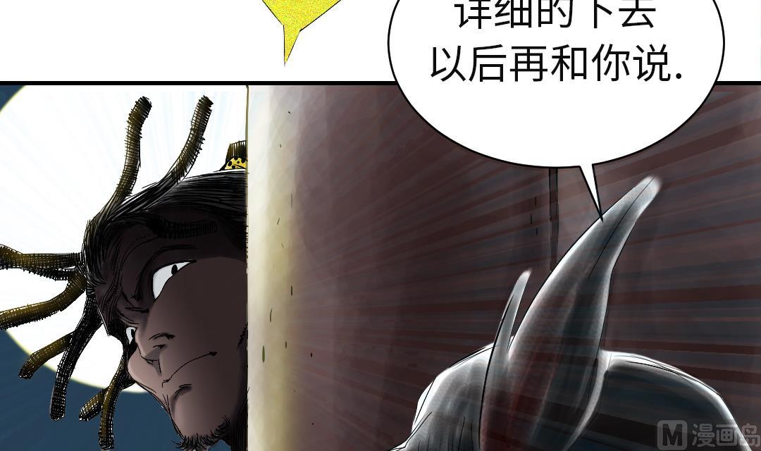 都市兽医系统漫画,第58话 专属表演3图