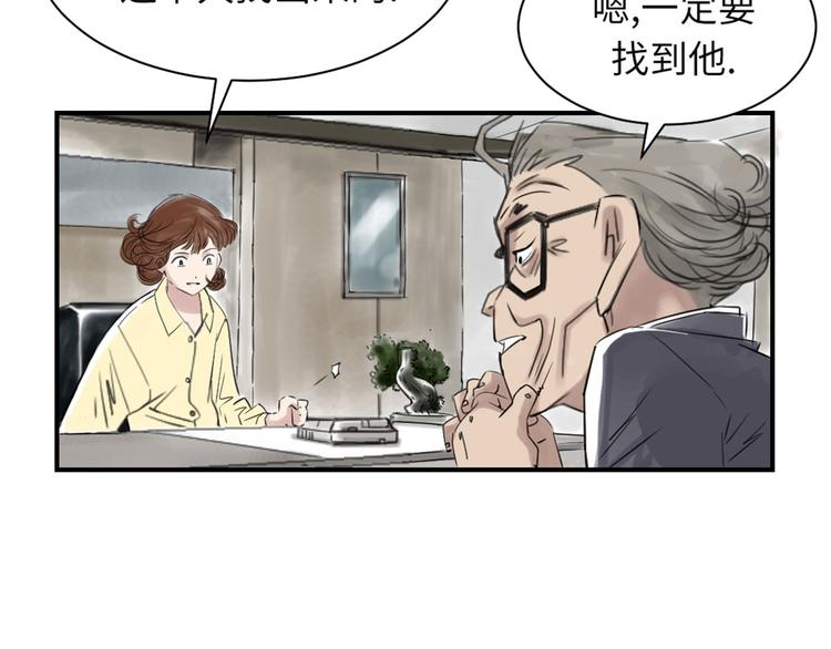 种附都市攻略漫画,第22话 苍蝇兽种2图