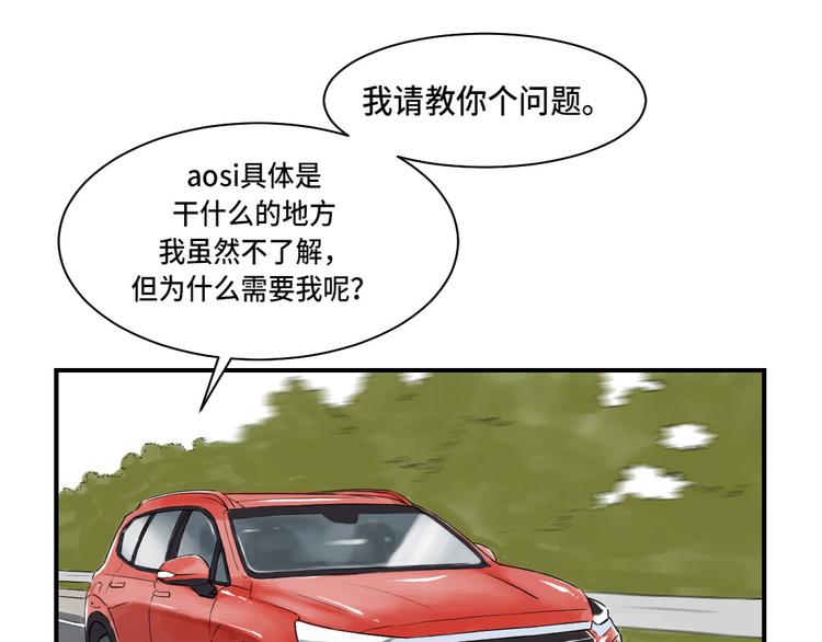 都市修真小说排行榜完本漫画,第4话 兽种 伴4图