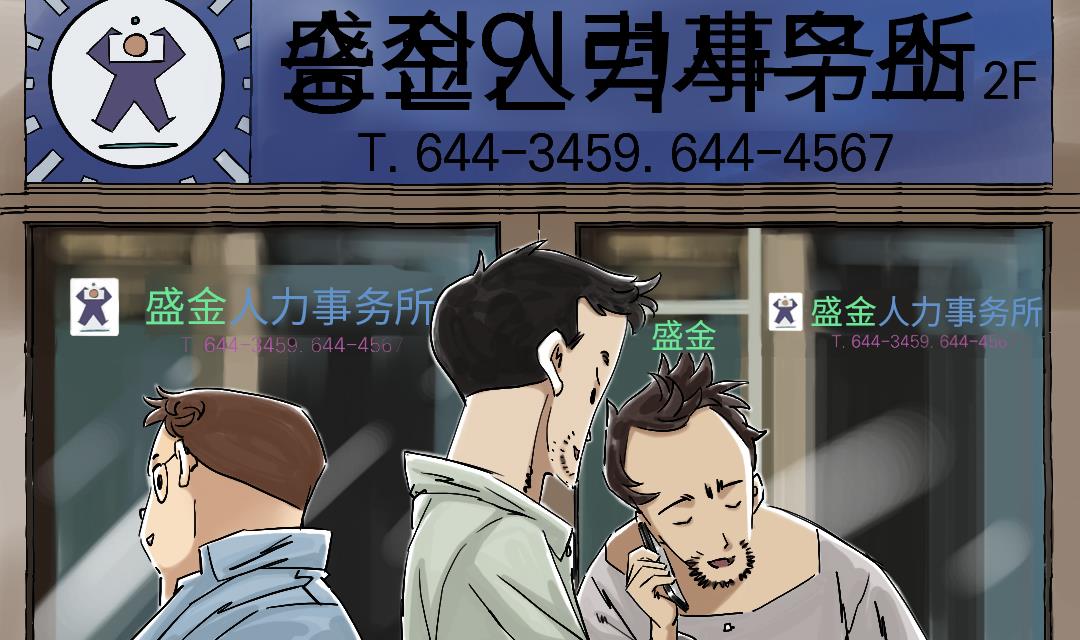 都市动物诗歌漫画,第50话 我很好欺负？2图