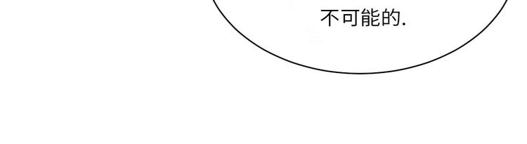 都市兽神 小说漫画,第15话 特别任务（二）5图