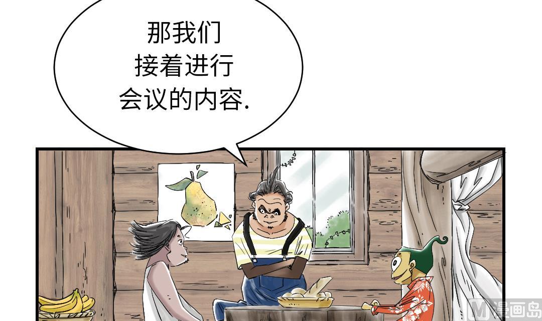 都市神豪小说漫画,第40话 你是保姆3图
