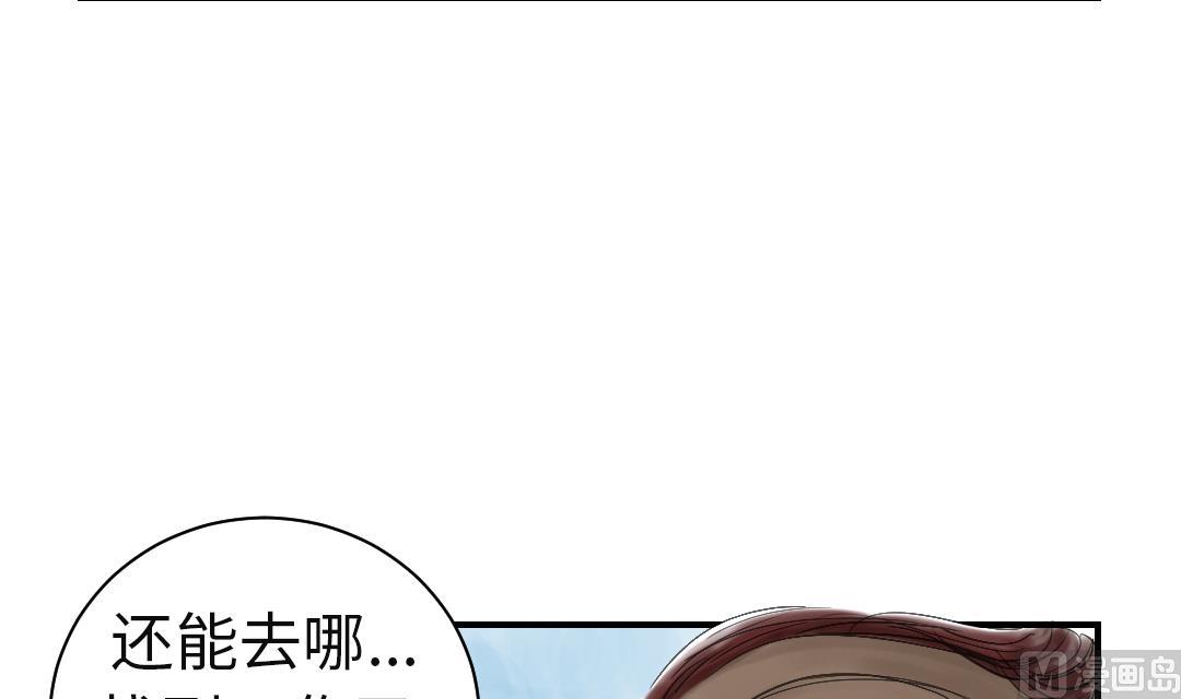 都是洞漫画,第72话 是狐狸？3图