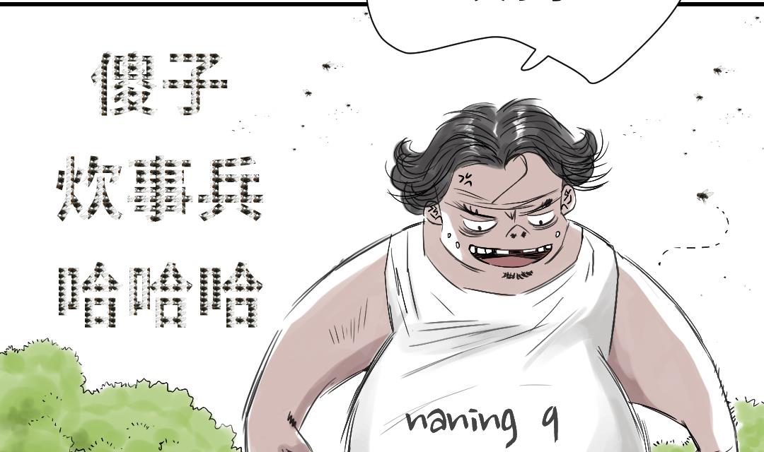 都市兽神系统漫画,第39话 消失的伴3图