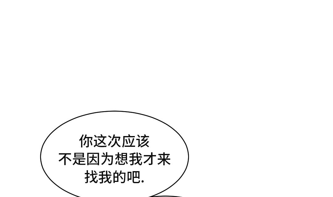 都市兽神小说免费阅读漫画,第26话 小猎犬1图