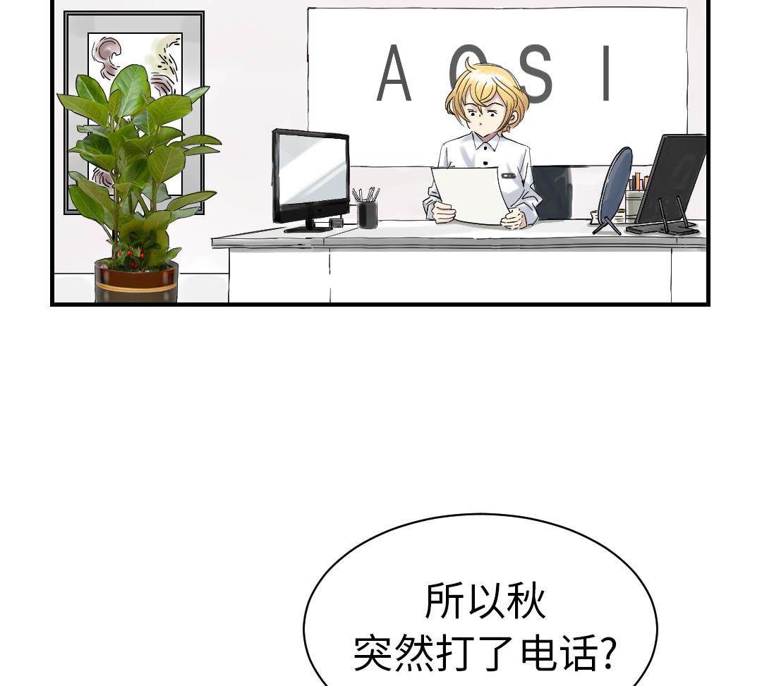 都市寄居蟹漫画,第84话 暗杀老大4图