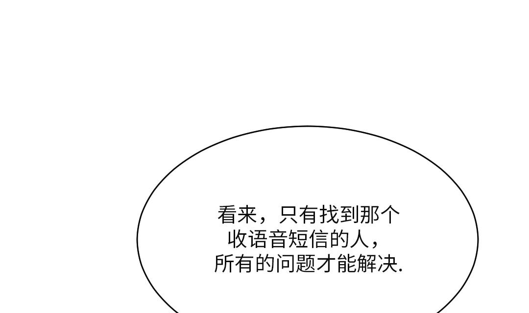 都市妖兽合集漫画,第25话 老友4图