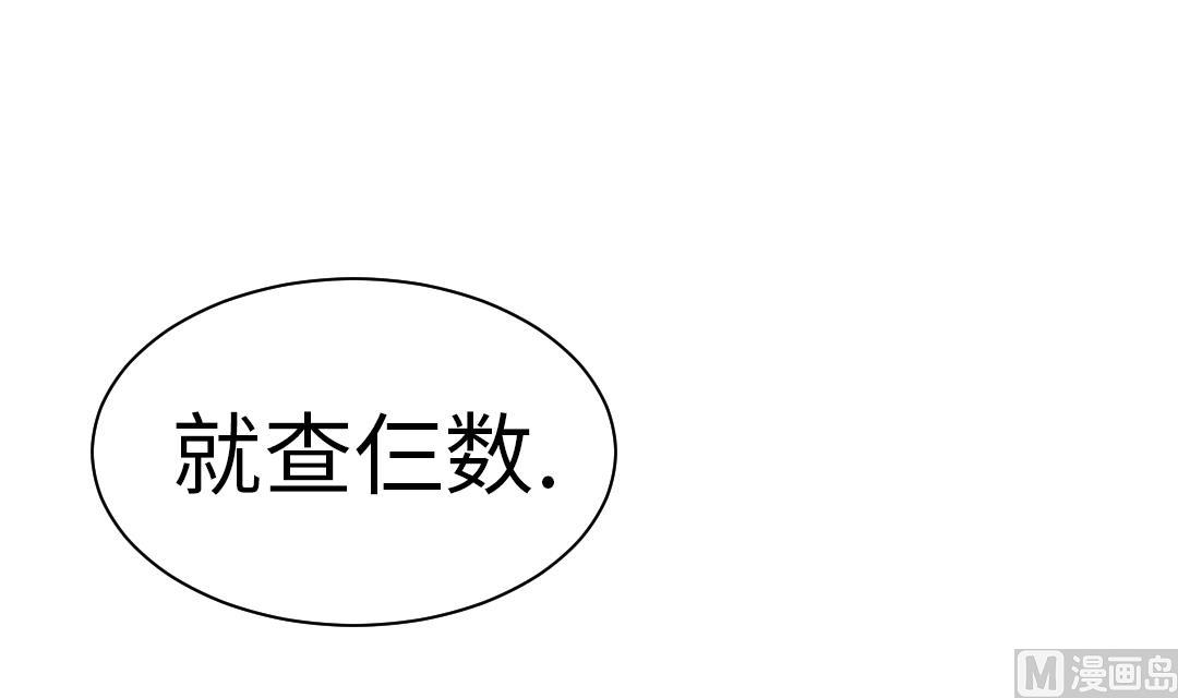 现代都市凶兽类小说漫画,第54话 决心3图