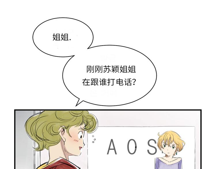 都市妖兽都是什么漫画,第17话 陷阱（二）3图