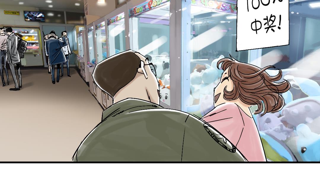 都市兽类小说漫画,第48话 计划有变2图