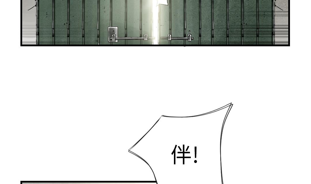种附都市攻略漫画,第88话 计划开始4图