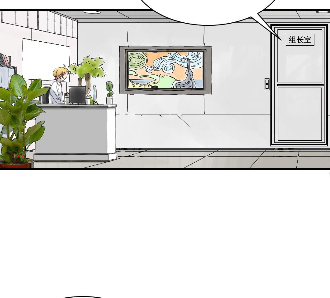 都市寄居蟹漫画,第84话 暗杀老大5图