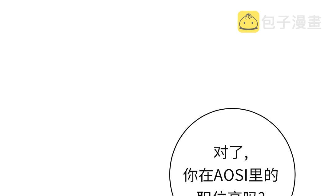 都市风云乔梁全文免费阅读完整版漫画,第57话 卧底5图
