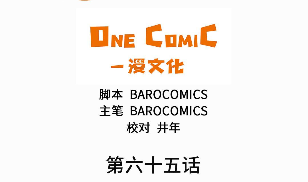 都市宠兽漫画,第65话 好大一条蛇2图