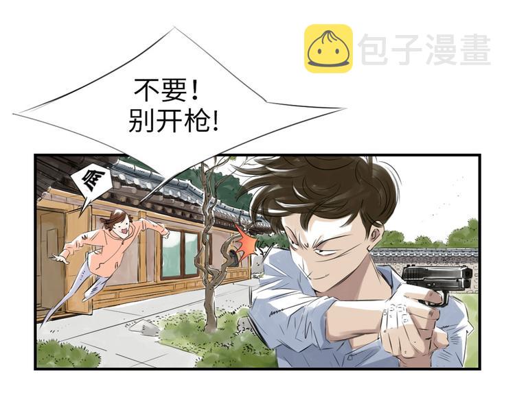付种都市攻略漫画,第7话 阴谋的诞生（二）1图