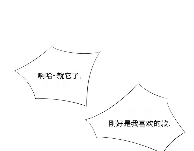 都市妖兽合集漫画,第16话 陷阱4图