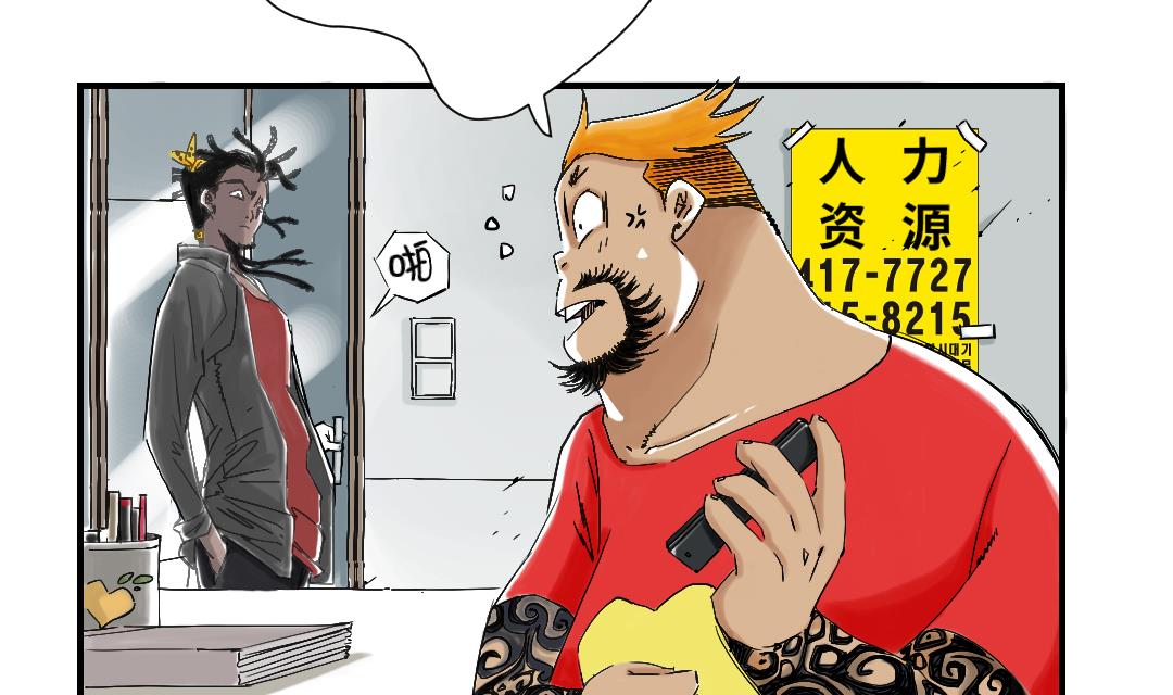都市之兽王 小说漫画,第53话 给你个礼物4图