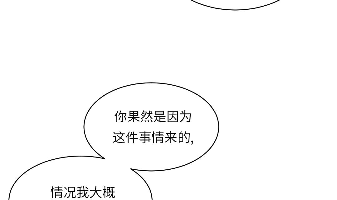 都市兽神小说免费阅读漫画,第26话 小猎犬4图
