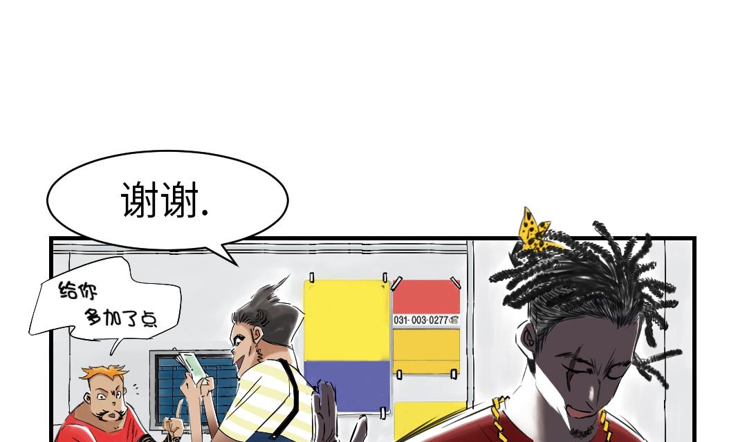 都市兽医行医玩美一级小说漫画,第46话 喜欢男人？5图