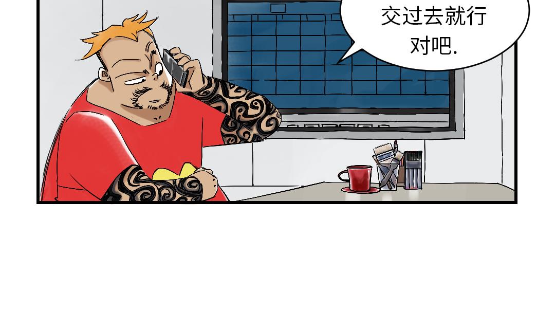 都市动物诗歌漫画,第50话 我很好欺负？4图